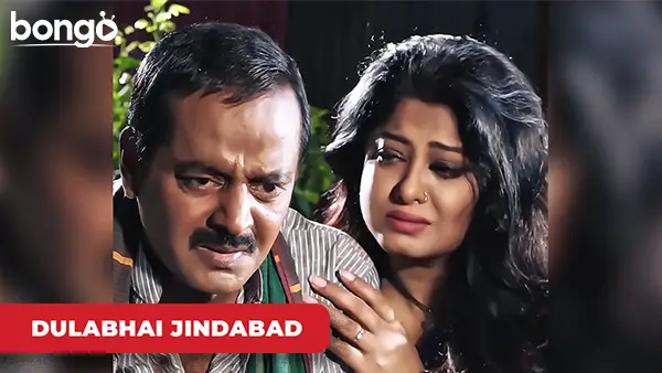 Biye Koratai Tar Jonno Kaal Hoye Daralo - Dulabhai Jindabad